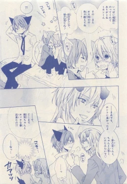 Page 117 of JUNK!BOY 2015 はるやすみ