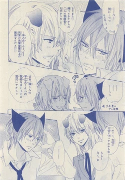 Page 118 of JUNK!BOY 2015 はるやすみ