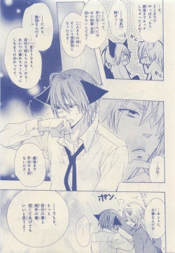 Page 119 of JUNK!BOY 2015 はるやすみ