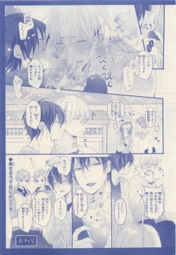 Page 11 of JUNK!BOY 2015 はるやすみ