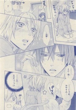 Page 126 of JUNK!BOY 2015 はるやすみ