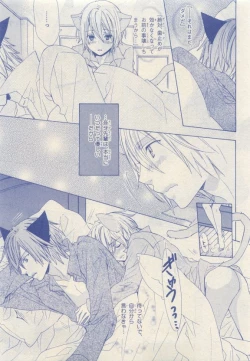 Page 127 of JUNK!BOY 2015 はるやすみ