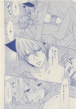 Page 130 of JUNK!BOY 2015 はるやすみ