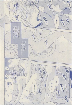 Page 132 of JUNK!BOY 2015 はるやすみ