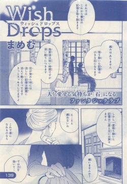 Page 137 of JUNK!BOY 2015 はるやすみ