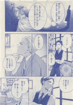 Page 140 of JUNK!BOY 2015 はるやすみ