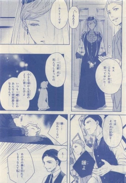 Page 144 of JUNK!BOY 2015 はるやすみ