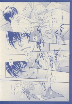 Page 14 of JUNK!BOY 2015 はるやすみ