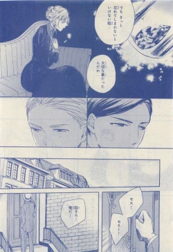 Page 150 of JUNK!BOY 2015 はるやすみ