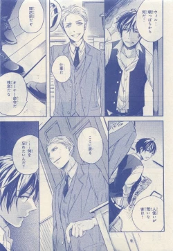 Page 151 of JUNK!BOY 2015 はるやすみ