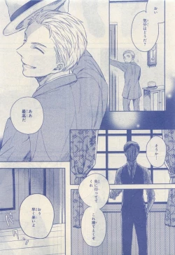 Page 159 of JUNK!BOY 2015 はるやすみ