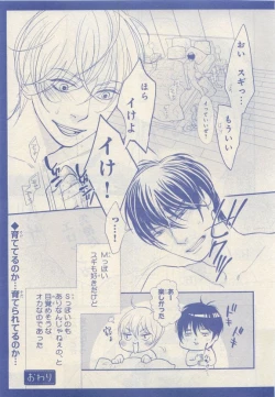 Page 15 of JUNK!BOY 2015 はるやすみ