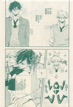 Page 165 of JUNK!BOY 2015 はるやすみ