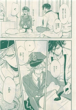 Page 171 of JUNK!BOY 2015 はるやすみ