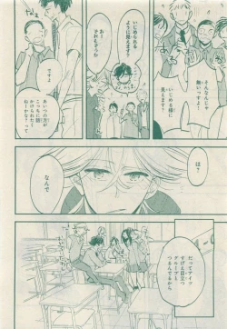 Page 176 of JUNK!BOY 2015 はるやすみ