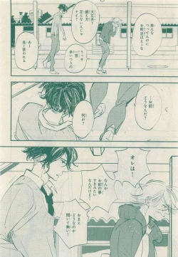 Page 184 of JUNK!BOY 2015 はるやすみ