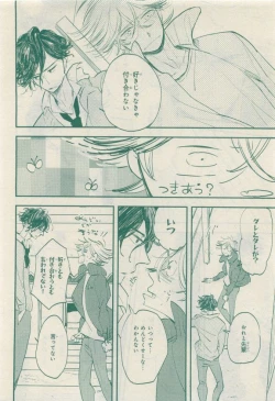 Page 186 of JUNK!BOY 2015 はるやすみ