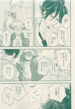 Page 187 of JUNK!BOY 2015 はるやすみ