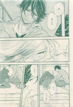 Page 189 of JUNK!BOY 2015 はるやすみ