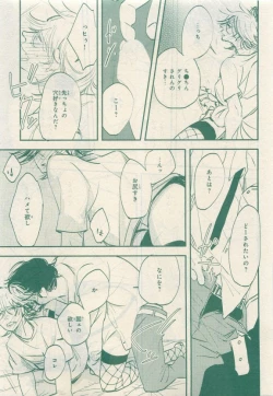 Page 193 of JUNK!BOY 2015 はるやすみ