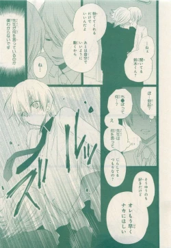 Page 203 of JUNK!BOY 2015 はるやすみ