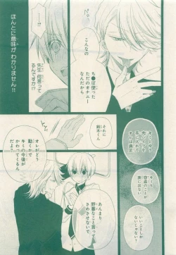 Page 207 of JUNK!BOY 2015 はるやすみ