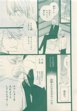 Page 211 of JUNK!BOY 2015 はるやすみ