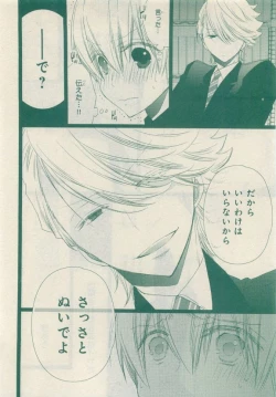 Page 212 of JUNK!BOY 2015 はるやすみ