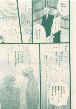 Page 213 of JUNK!BOY 2015 はるやすみ