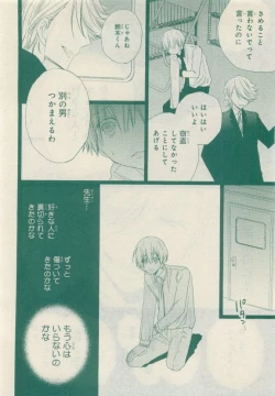 Page 216 of JUNK!BOY 2015 はるやすみ