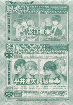 Page 223 of JUNK!BOY 2015 はるやすみ