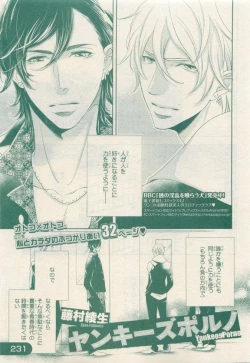 Page 229 of JUNK!BOY 2015 はるやすみ