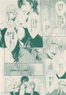 Page 232 of JUNK!BOY 2015 はるやすみ