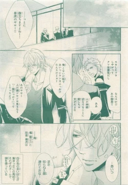 Page 233 of JUNK!BOY 2015 はるやすみ