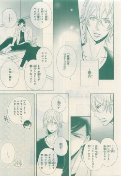 Page 239 of JUNK!BOY 2015 はるやすみ