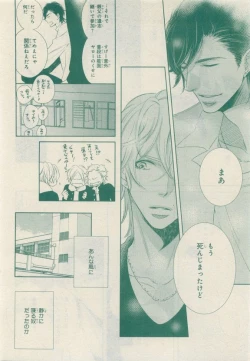 Page 240 of JUNK!BOY 2015 はるやすみ