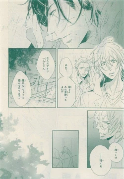 Page 242 of JUNK!BOY 2015 はるやすみ