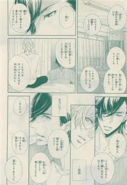 Page 248 of JUNK!BOY 2015 はるやすみ