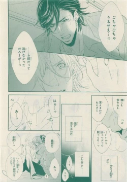 Page 254 of JUNK!BOY 2015 はるやすみ