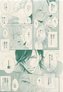 Page 255 of JUNK!BOY 2015 はるやすみ