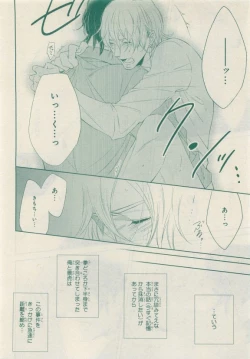 Page 258 of JUNK!BOY 2015 はるやすみ