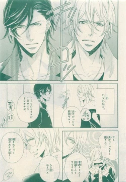 Page 259 of JUNK!BOY 2015 はるやすみ