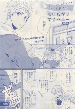 Page 263 of JUNK!BOY 2015 はるやすみ