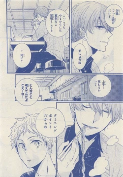 Page 272 of JUNK!BOY 2015 はるやすみ