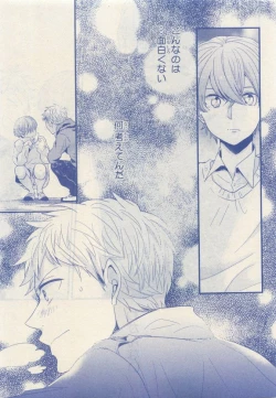 Page 279 of JUNK!BOY 2015 はるやすみ