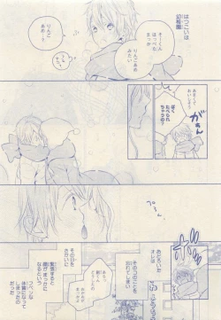 Page 27 of JUNK!BOY 2015 はるやすみ