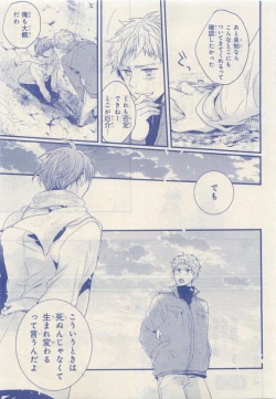 Page 287 of JUNK!BOY 2015 はるやすみ