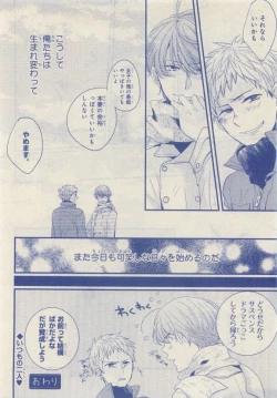 Page 288 of JUNK!BOY 2015 はるやすみ