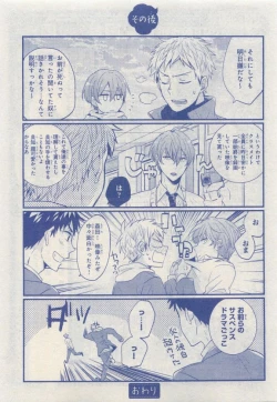 Page 289 of JUNK!BOY 2015 はるやすみ