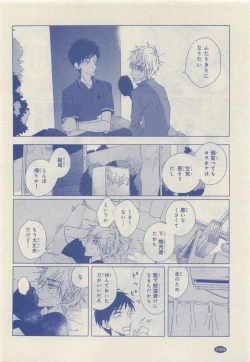 Page 296 of JUNK!BOY 2015 はるやすみ
